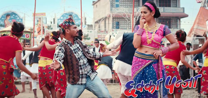 chakka panja